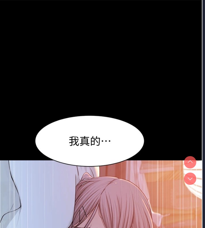 继母的香味
