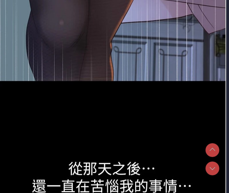 继母的香味