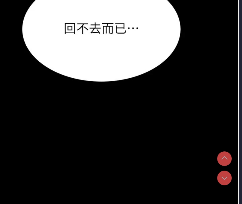 继母的香味