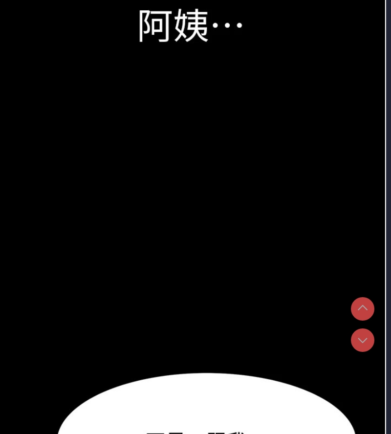 继母的香味