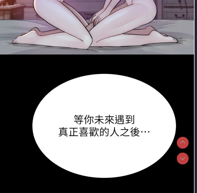 继母的香味