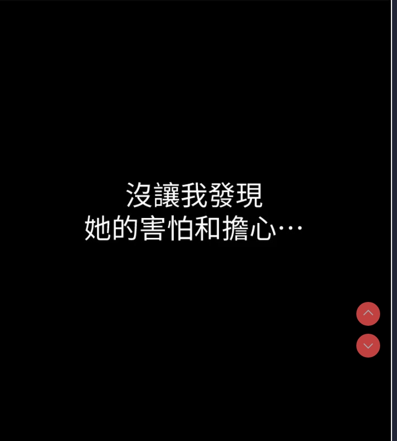继母的香味