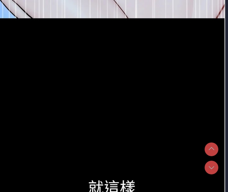 继母的香味