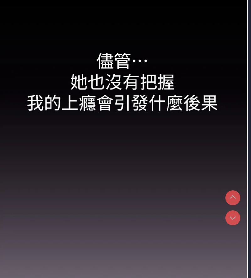 继母的香味