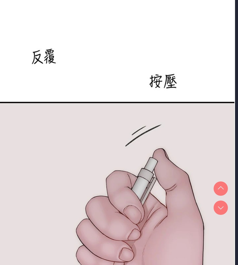 继母的香味