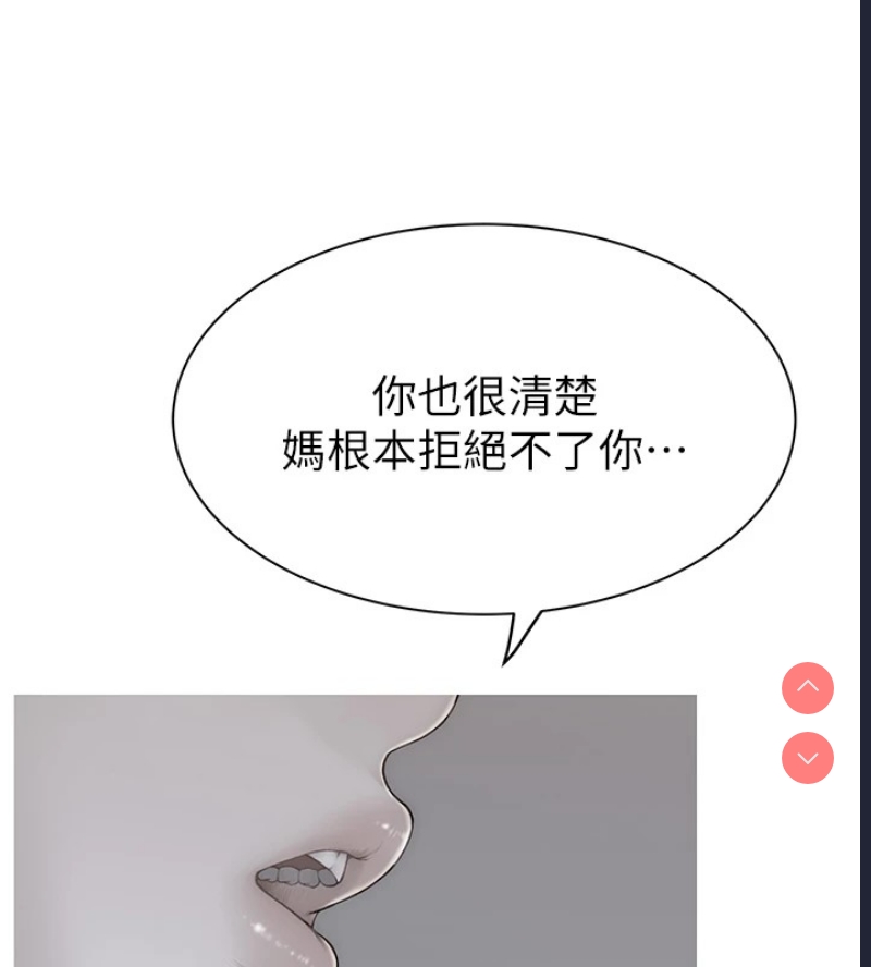 继母的香味
