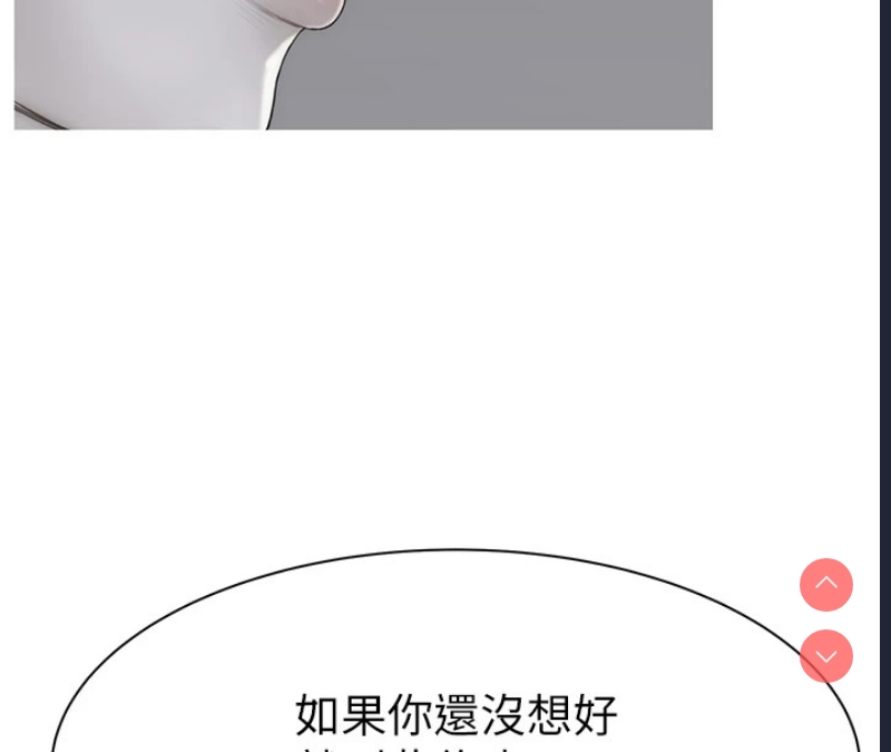 继母的香味