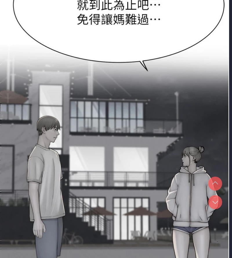 继母的香味