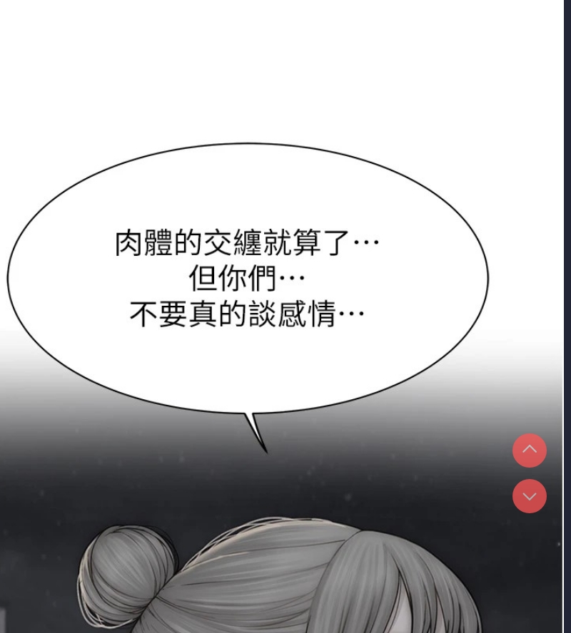 继母的香味