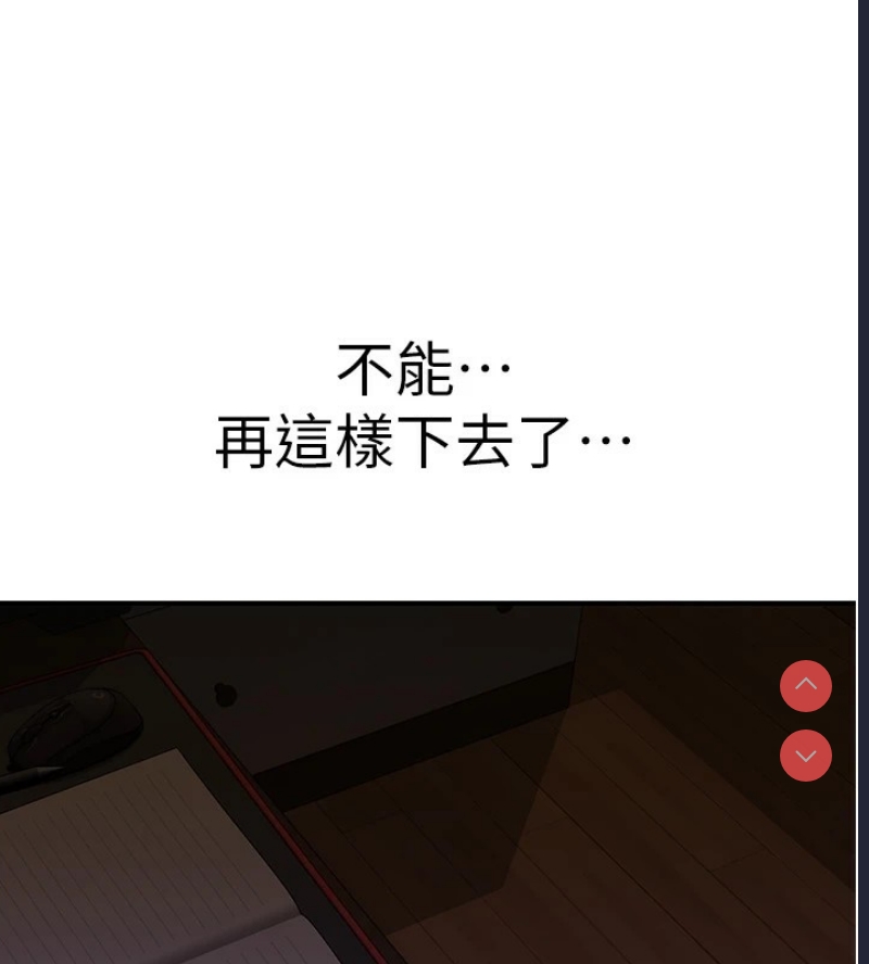 继母的香味
