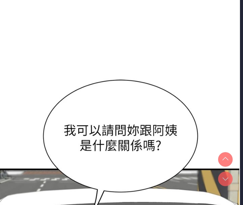 继母的香味