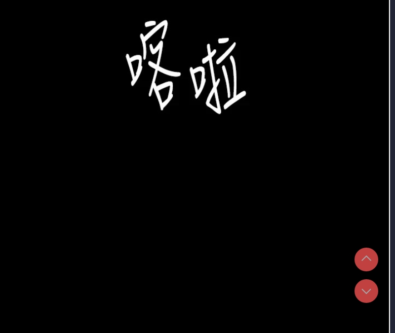 继母的香味