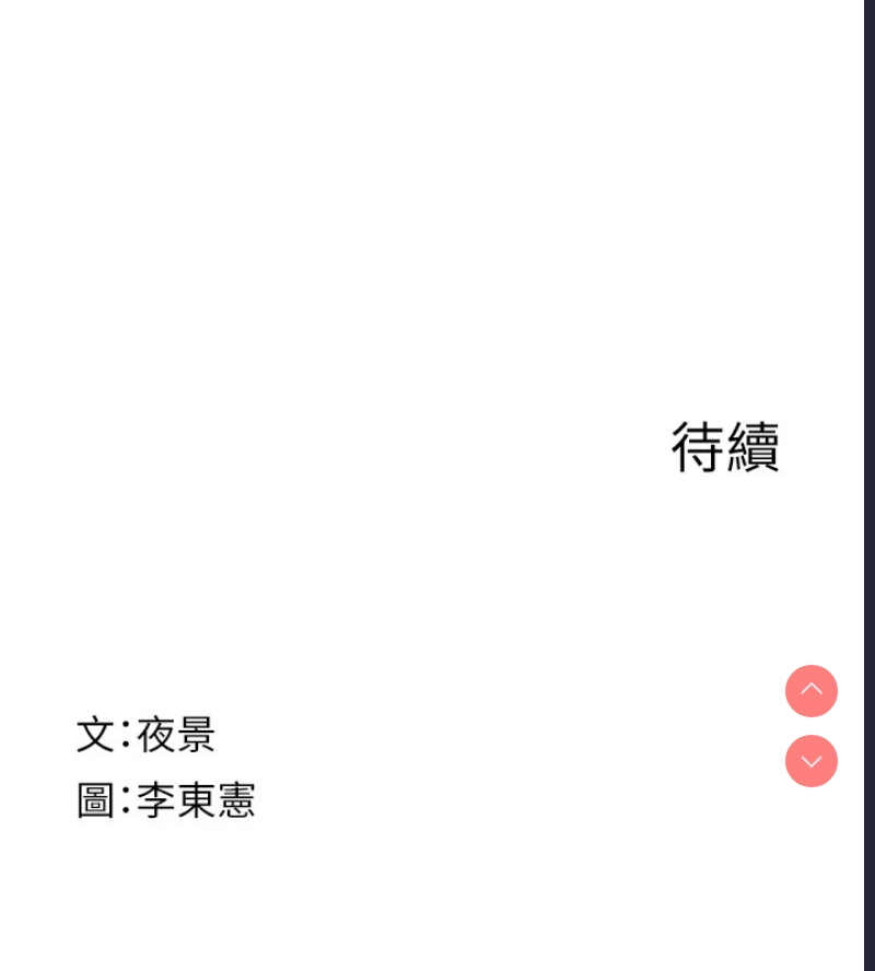 继母的香味