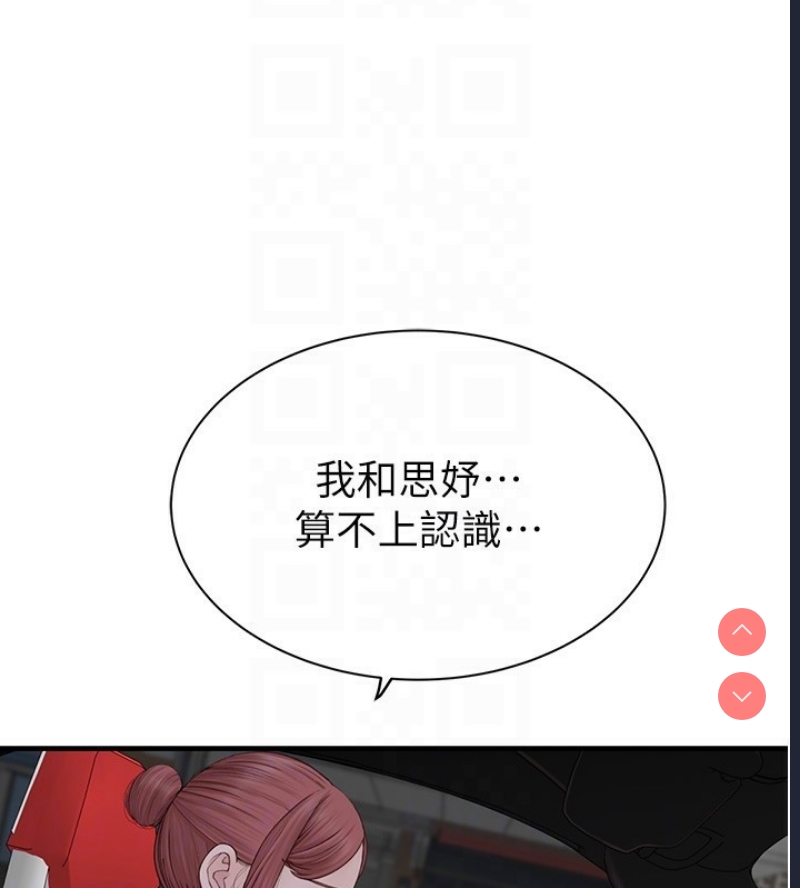 继母的香味