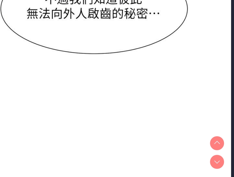 继母的香味