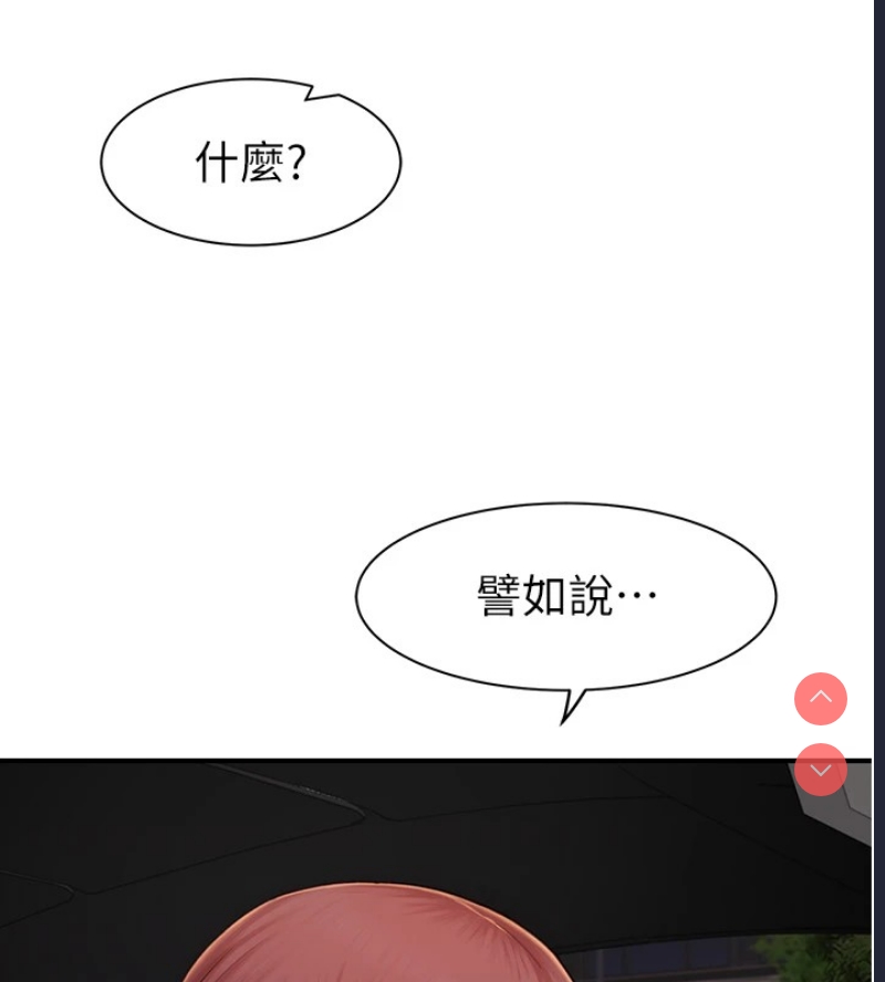 继母的香味