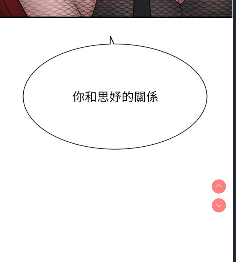 继母的香味