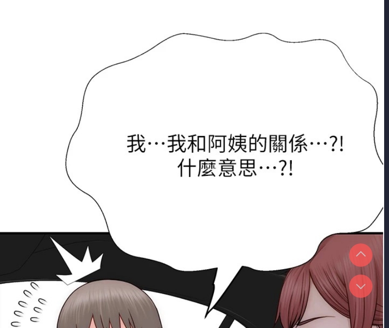 继母的香味
