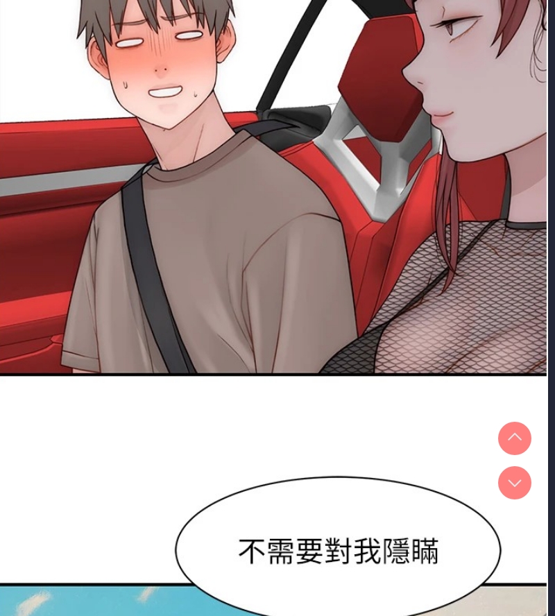 继母的香味