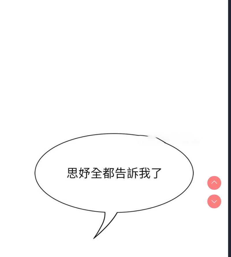 继母的香味