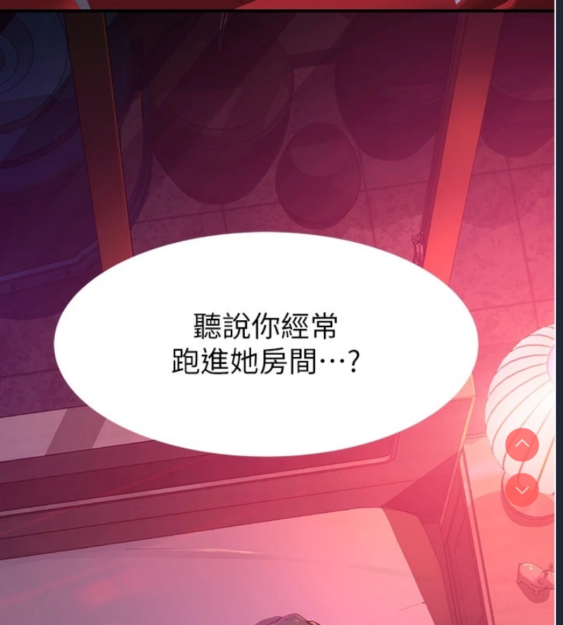 继母的香味