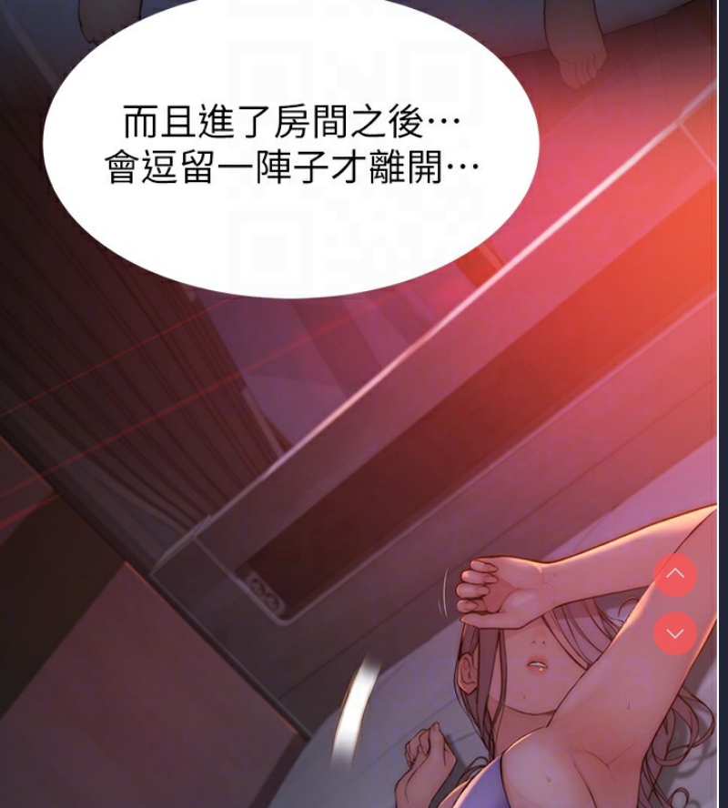 继母的香味