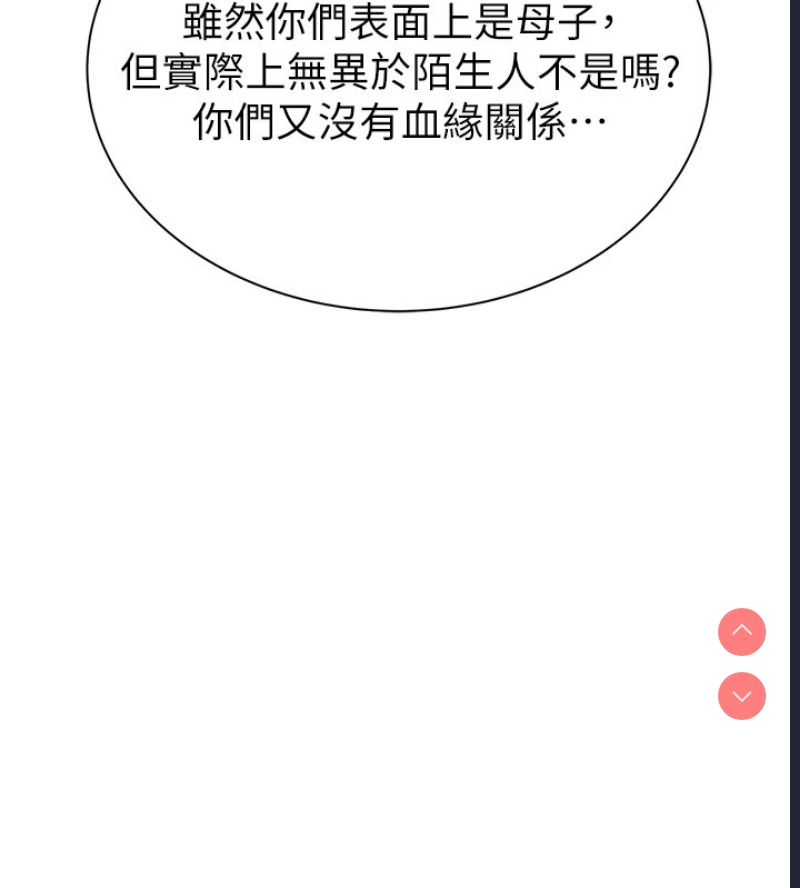 继母的香味