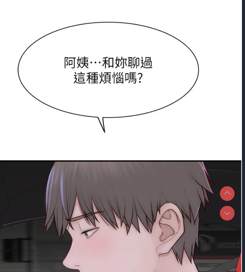 继母的香味