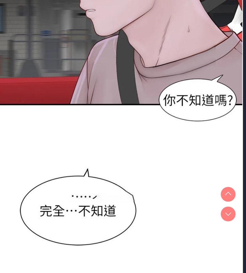 继母的香味