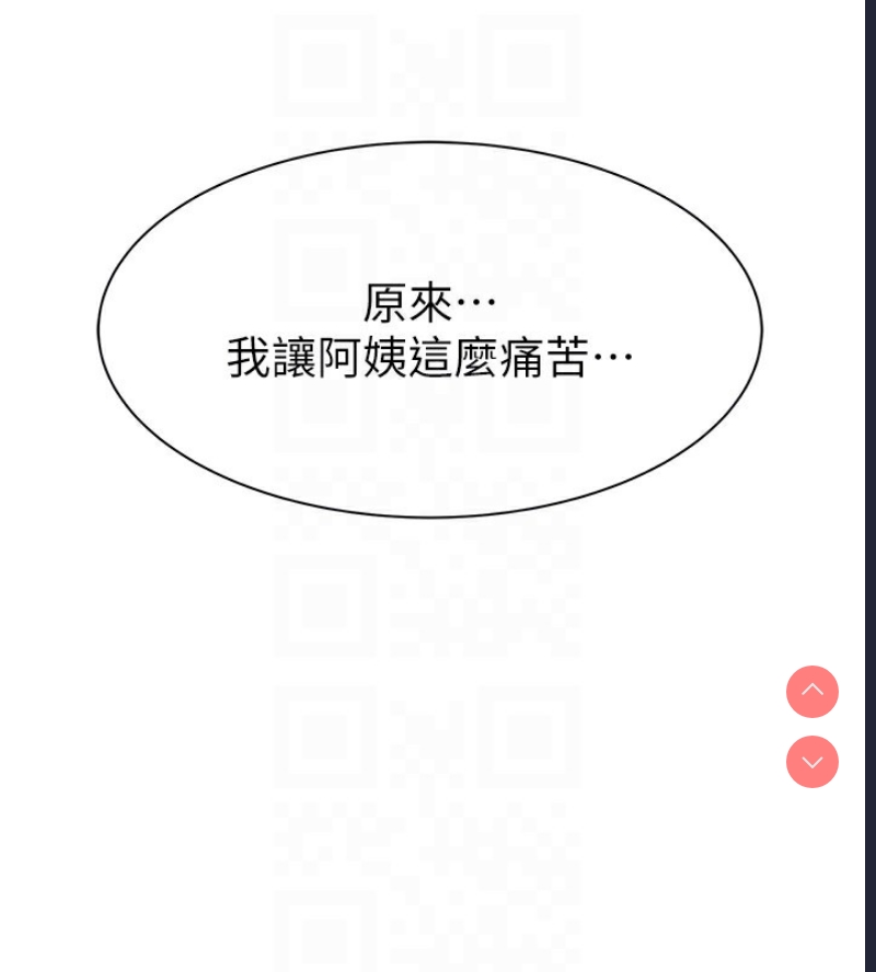 继母的香味