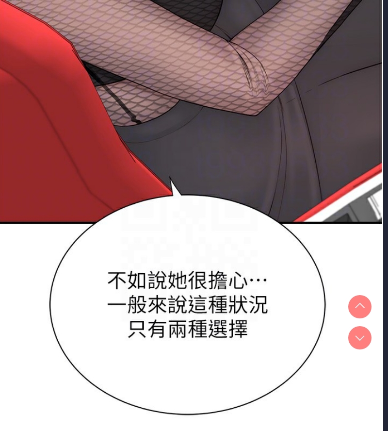 继母的香味