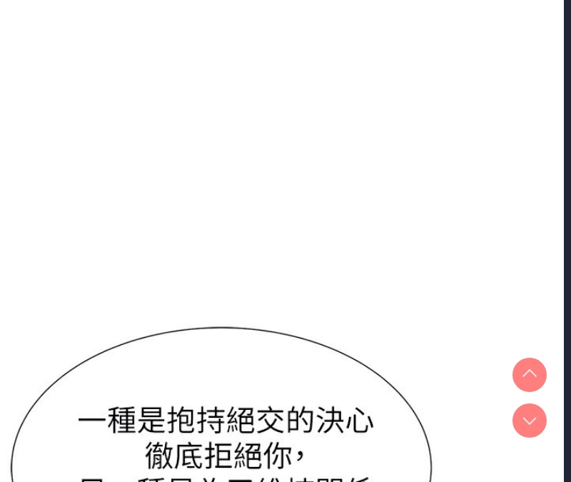 继母的香味