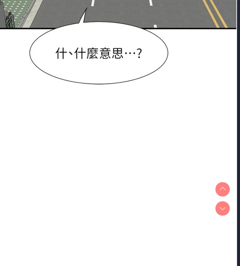 继母的香味