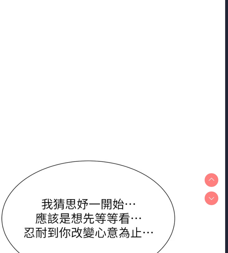 继母的香味