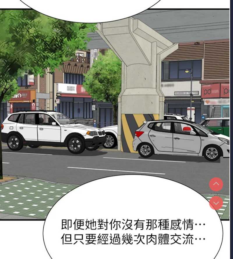 继母的香味
