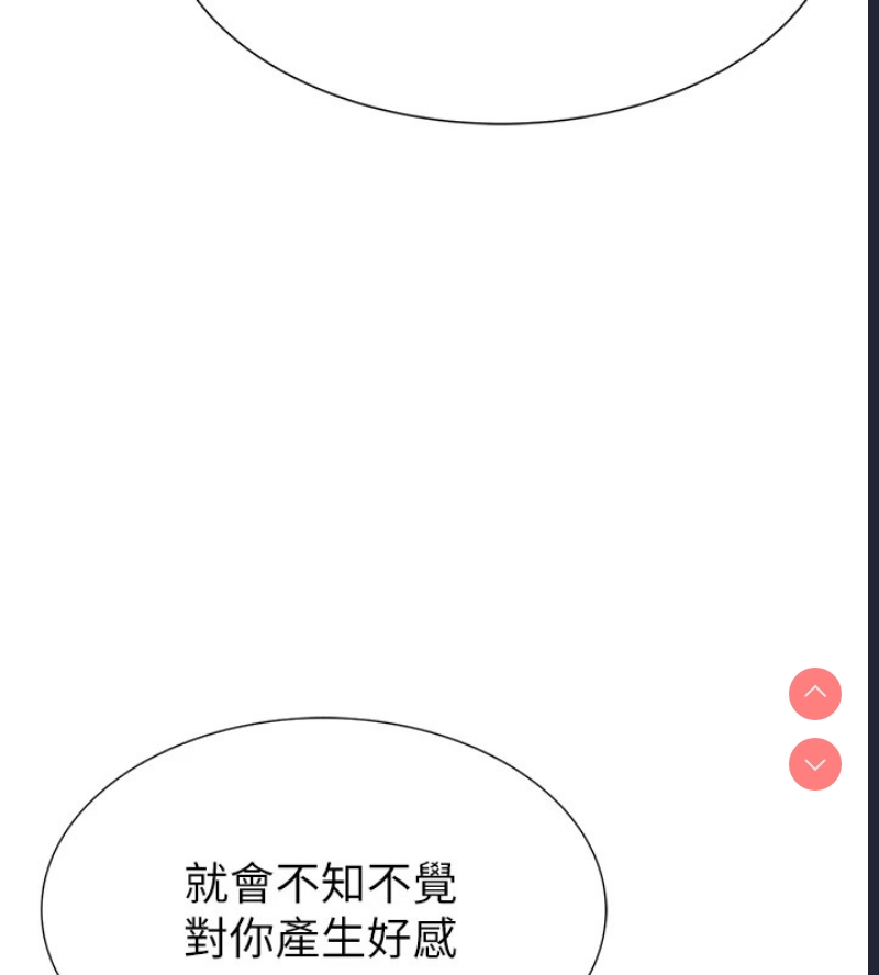 继母的香味
