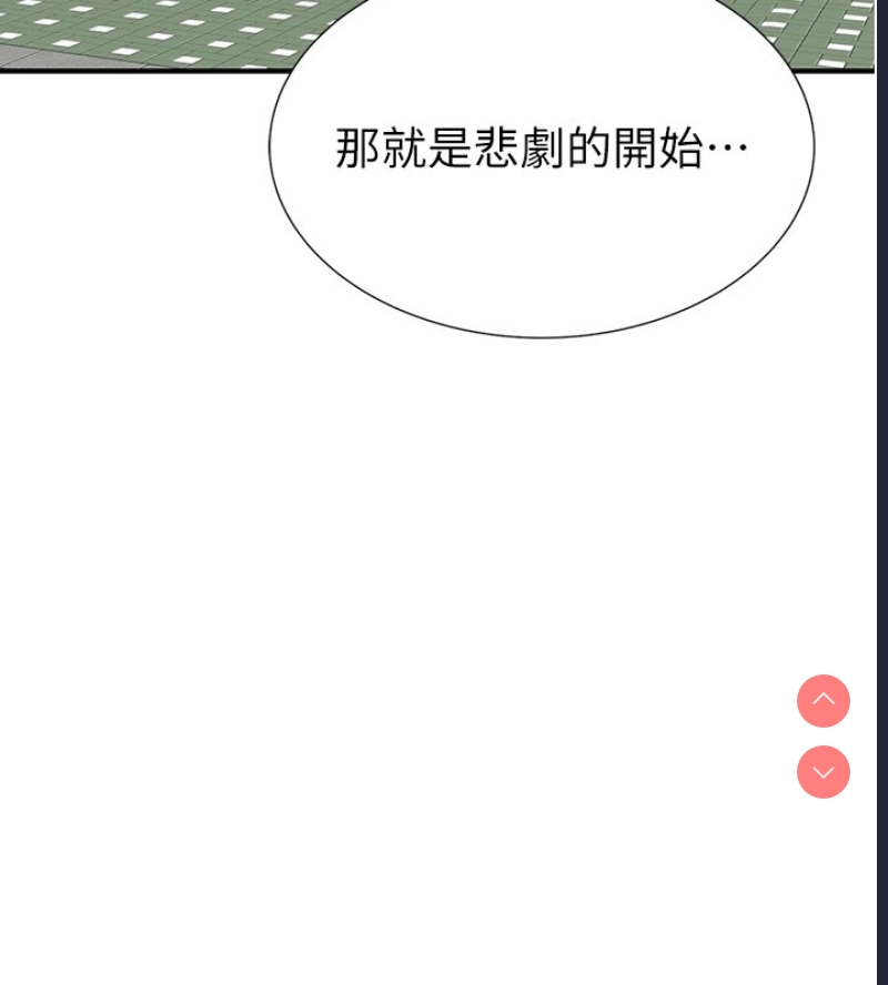 继母的香味