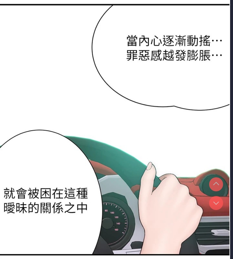 继母的香味