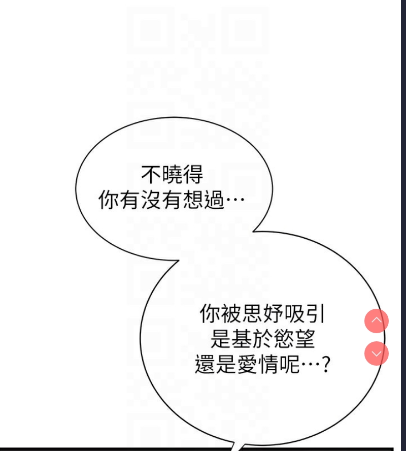 继母的香味