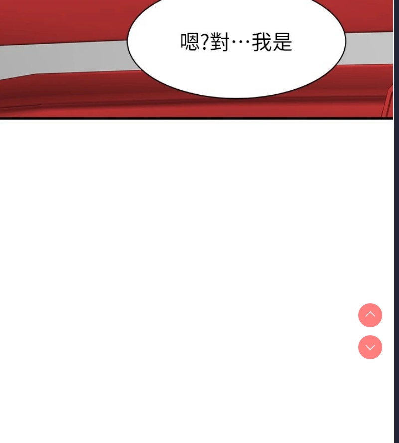 继母的香味
