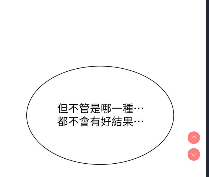 继母的香味