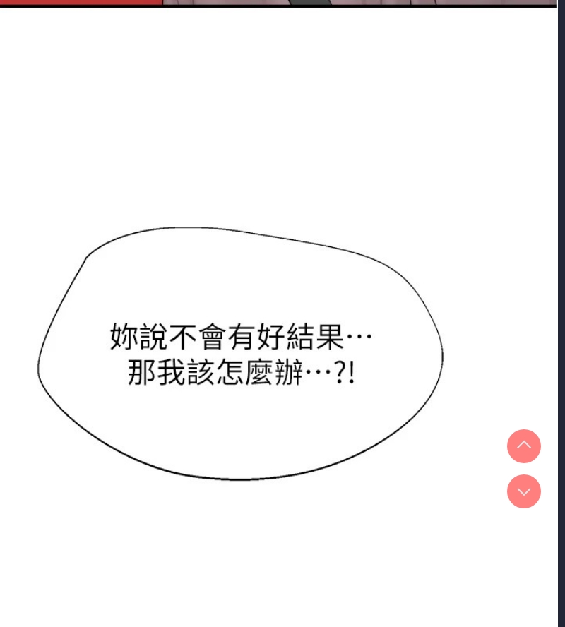 继母的香味