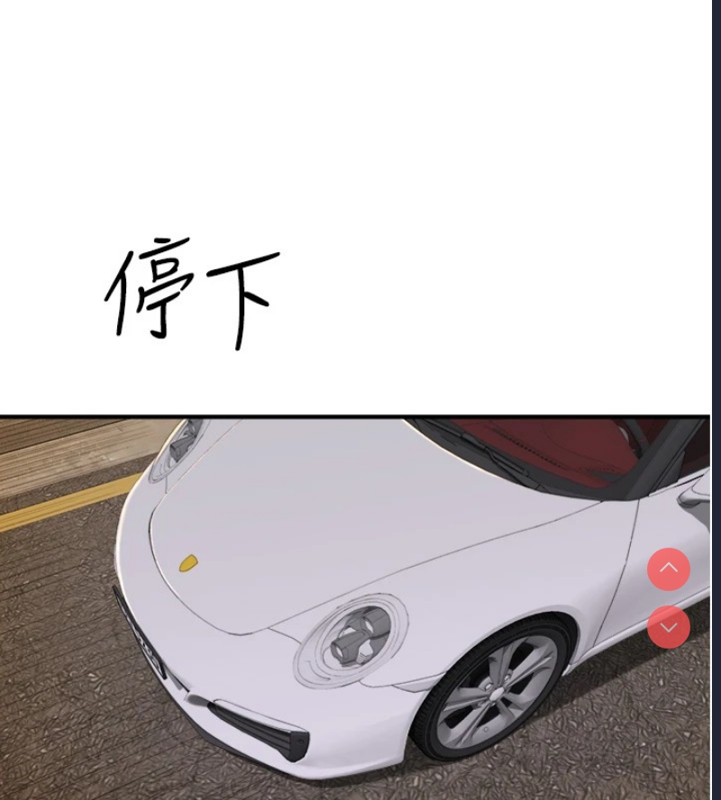 继母的香味