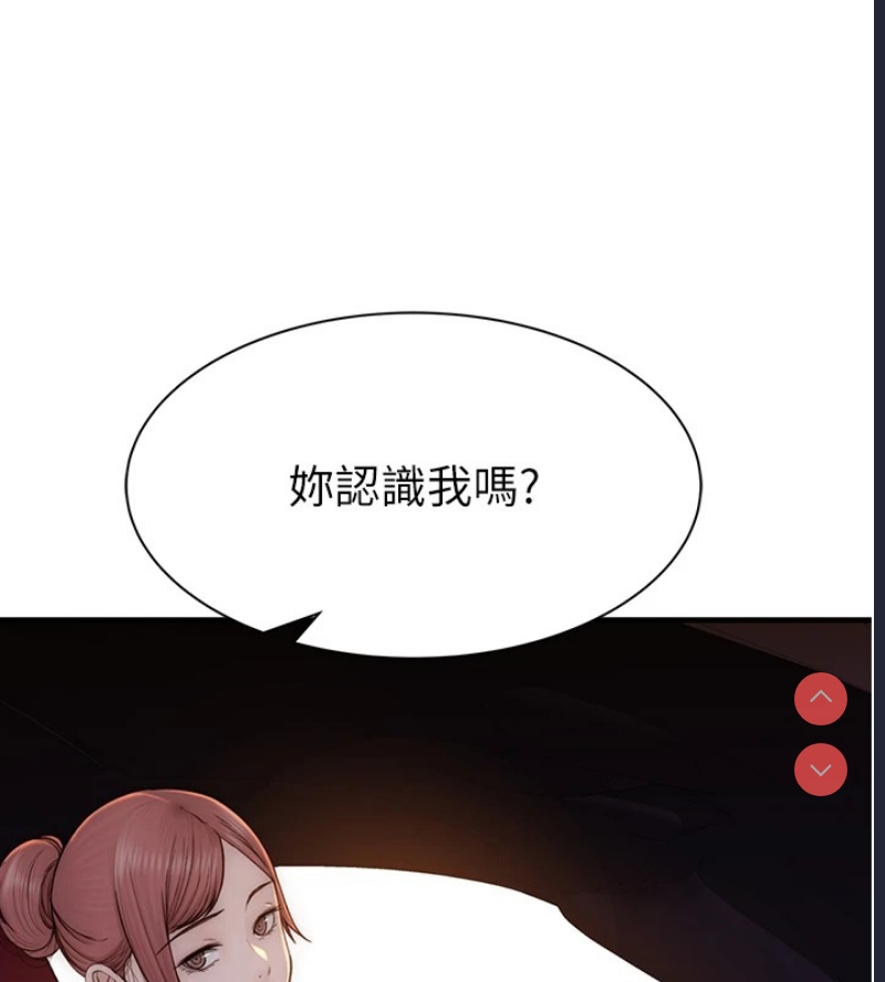继母的香味