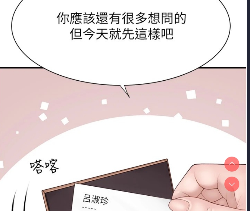 继母的香味