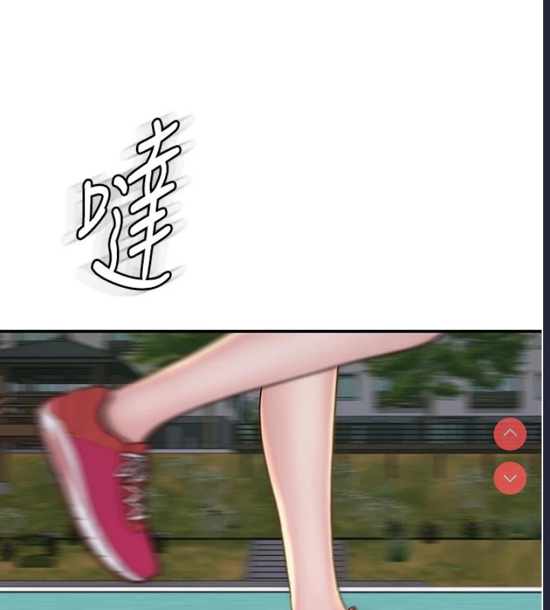 继母的香味
