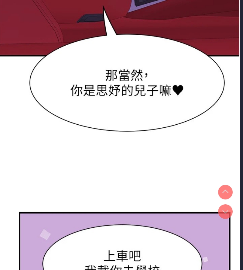 继母的香味