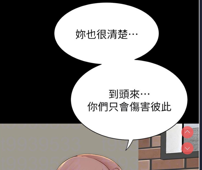 继母的香味