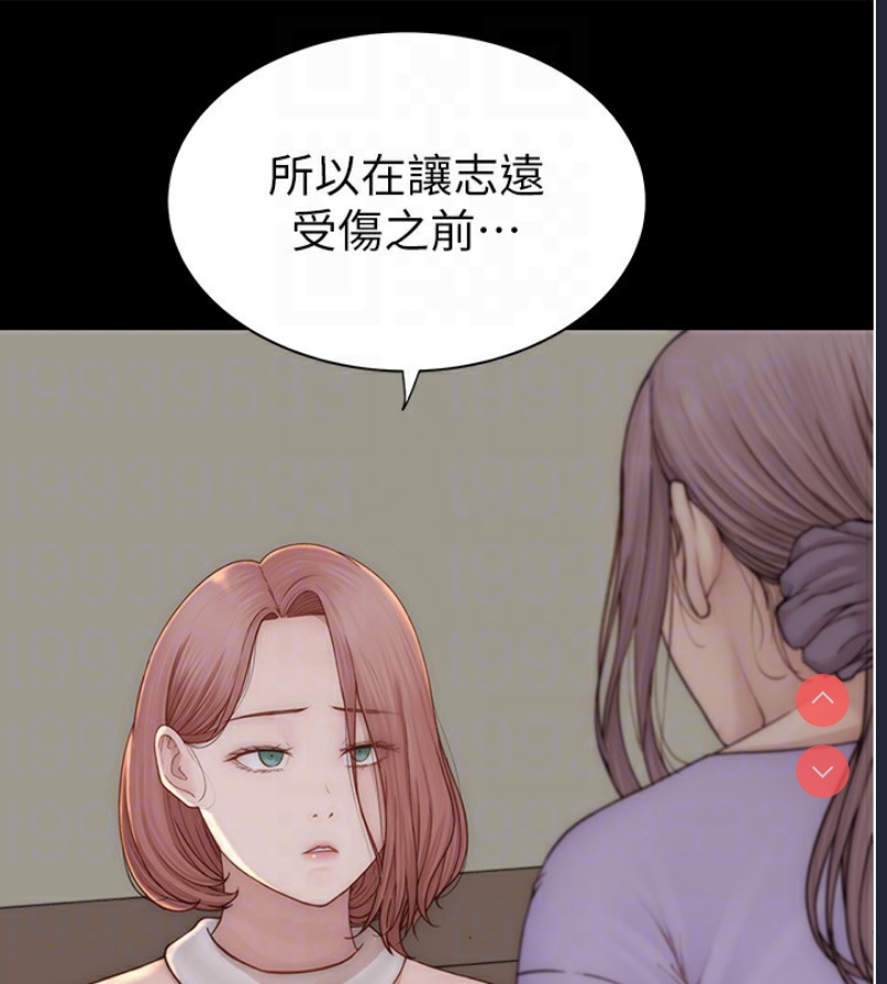 继母的香味