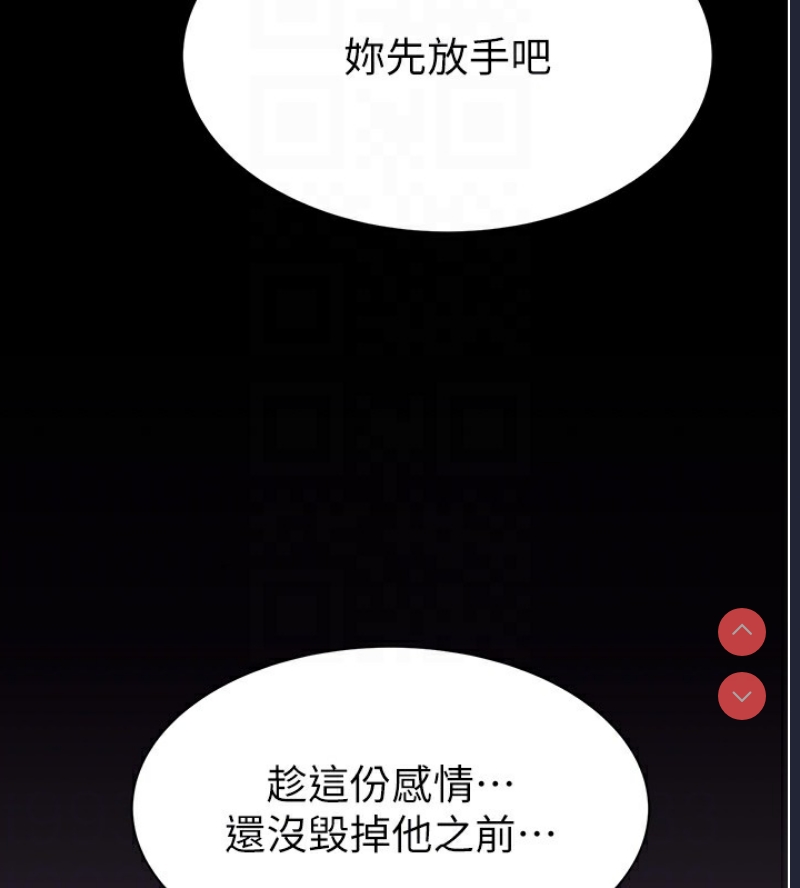 继母的香味